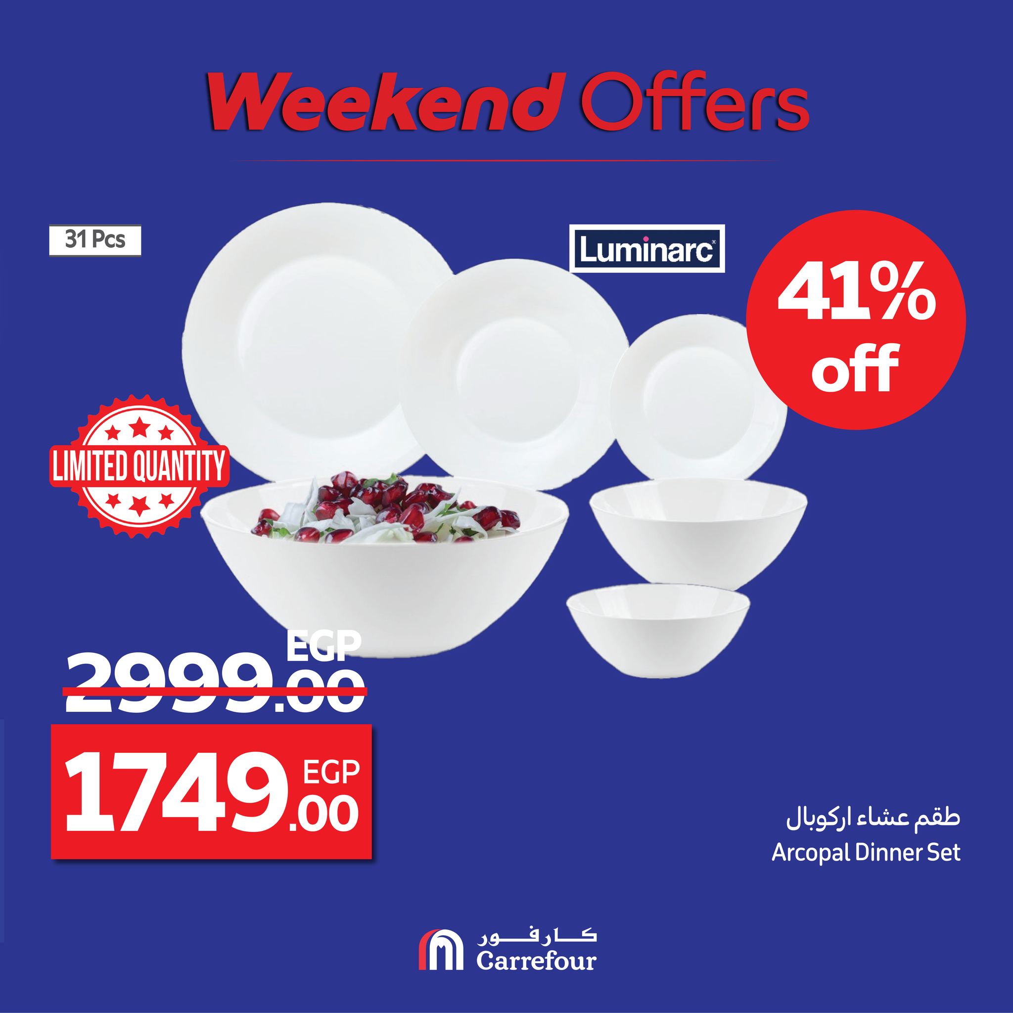 carrefour offers from 14aug to 1aug 2025 عروض كارفور من 14 أغسطس حتى 1 أغسطس 2025 صفحة رقم 11